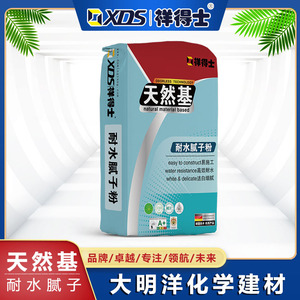 天然基耐水腻子粉