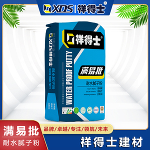 满易批耐水腻子粉