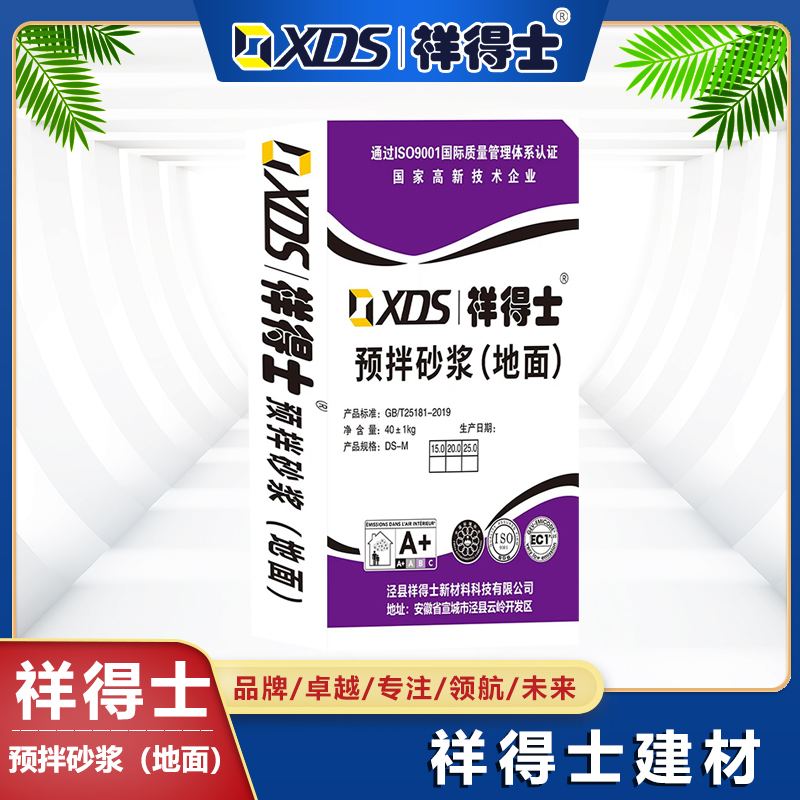 预拌砂浆（地面）