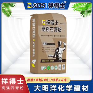 高强石膏粉