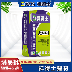 满易批-轻质抹灰石膏
