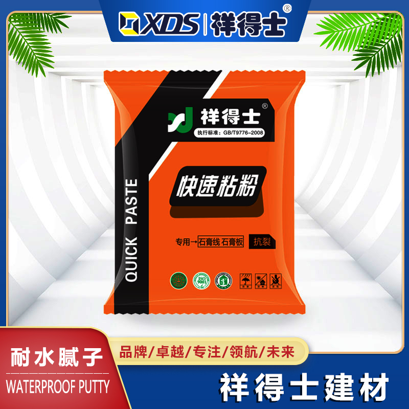 快粘粉