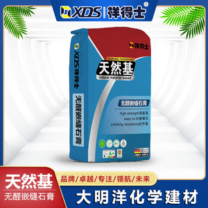 天然基嵌缝石膏