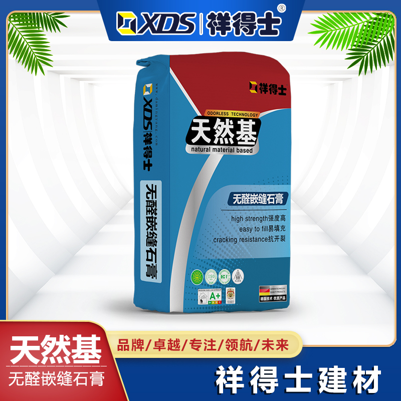 天然基嵌缝石膏