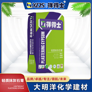 轻质抹灰石膏