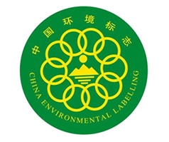 中国环境标志产品认证