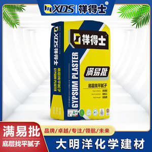满易批底层找平腻子