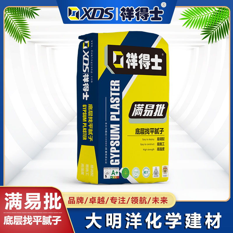 满易批底层找平腻子