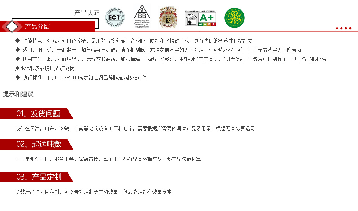 108胶 拷贝.jpg