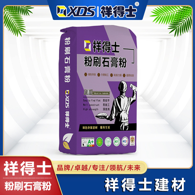 祥得士粉刷石膏粉