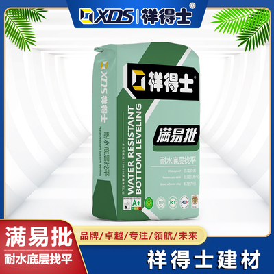 满易批-耐水底层找平