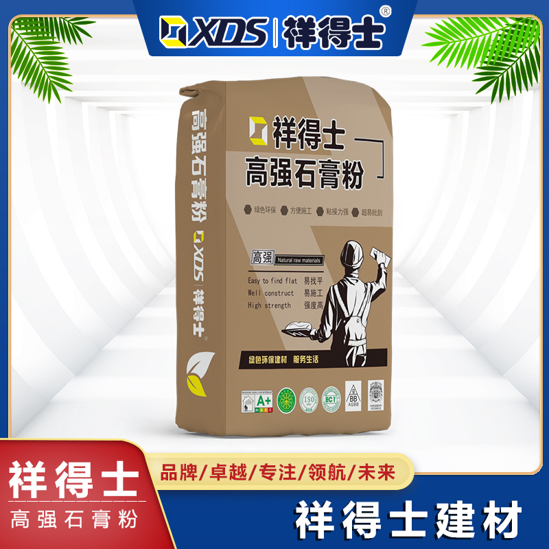 高强石膏粉
