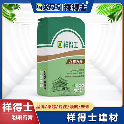 祥得士粉刷石膏