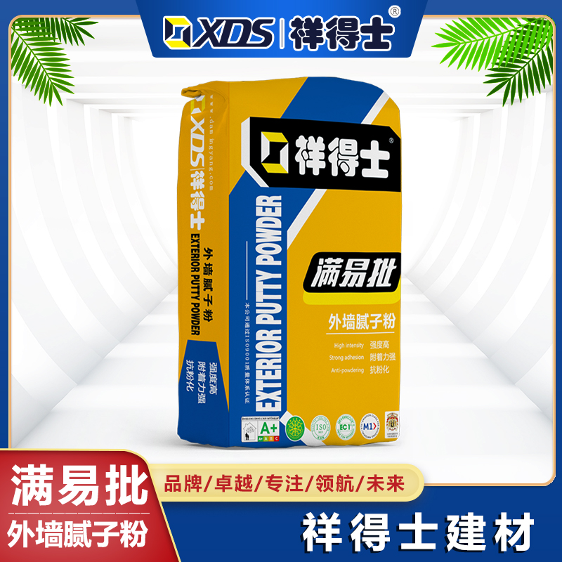 满易批-外墙腻子粉