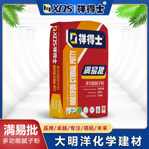 多功能腻子粉（满易批）