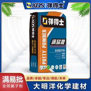 全效腻子粉（满易批）
