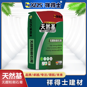 粉刷石膏（天然基）