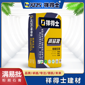 粉刷石膏（满易批）