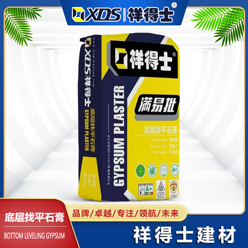 底层找平石膏（满易批）