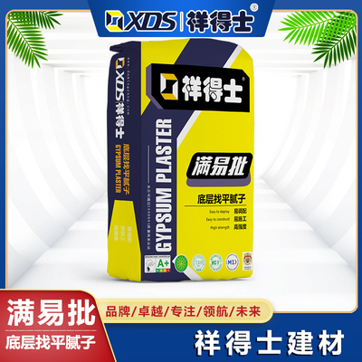 满易批-底层找平腻子