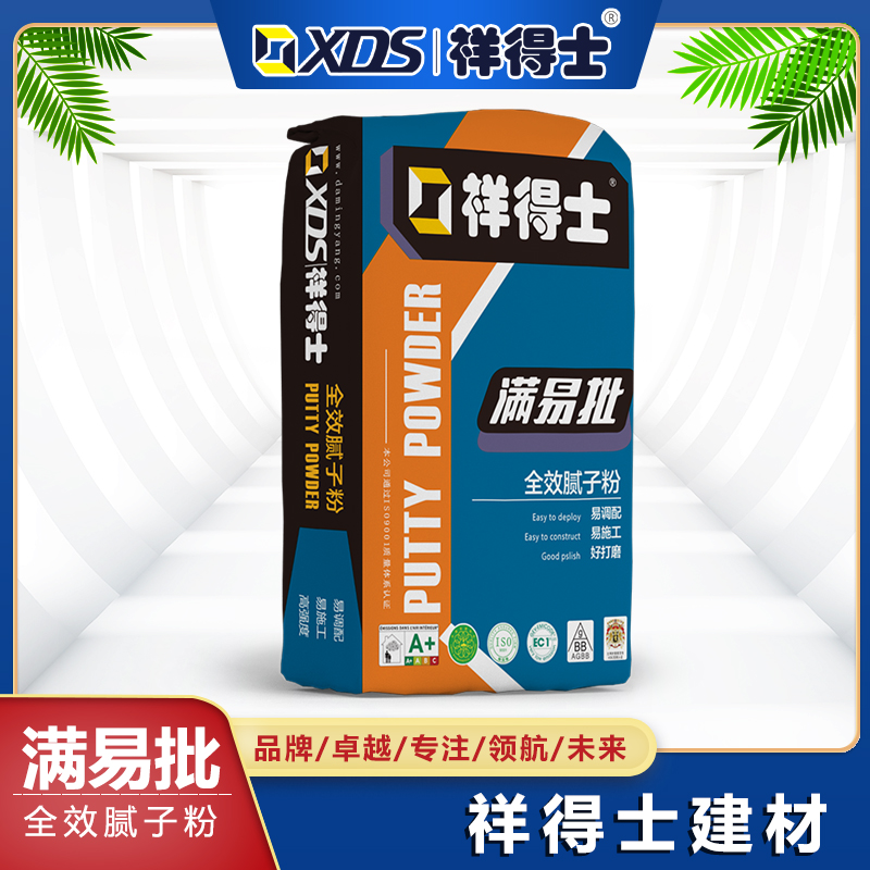 全效腻子粉（满易批）