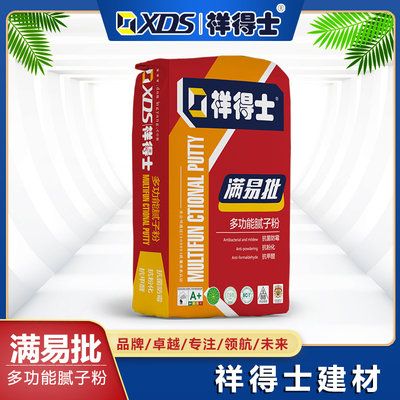 多功能腻子粉（满易批）