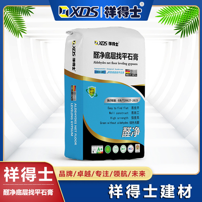 醛净底层找平石膏