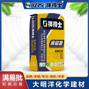 粉刷石膏（满易批）