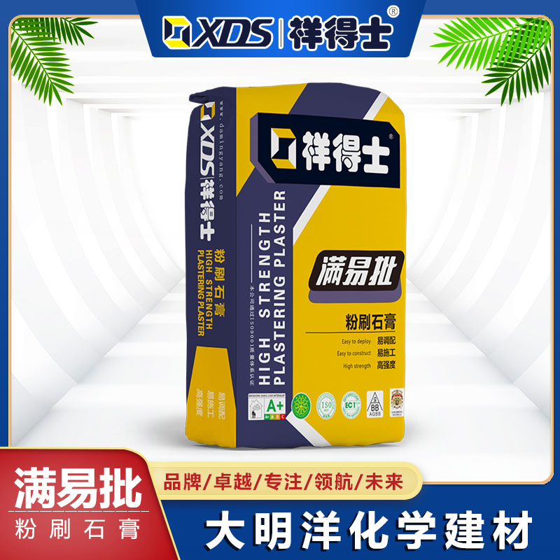 粉刷石膏（满易批）
