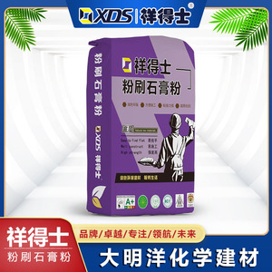 粉刷石膏