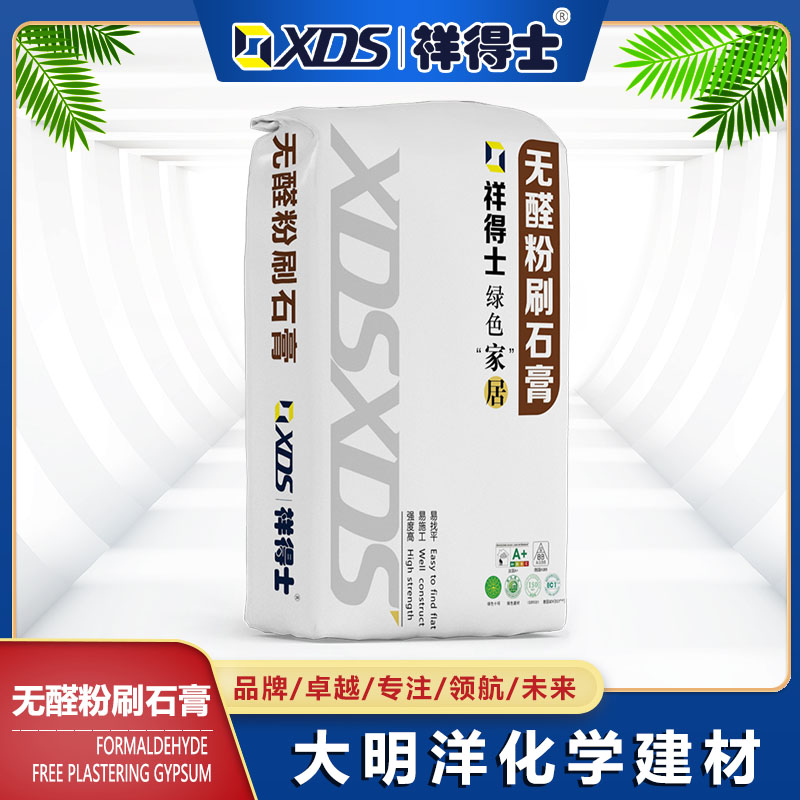 无醛粉刷石膏