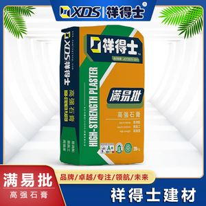 高强石膏（满易批）