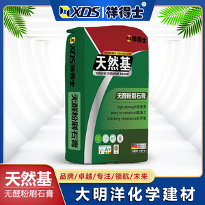 粉刷石膏（天然基）