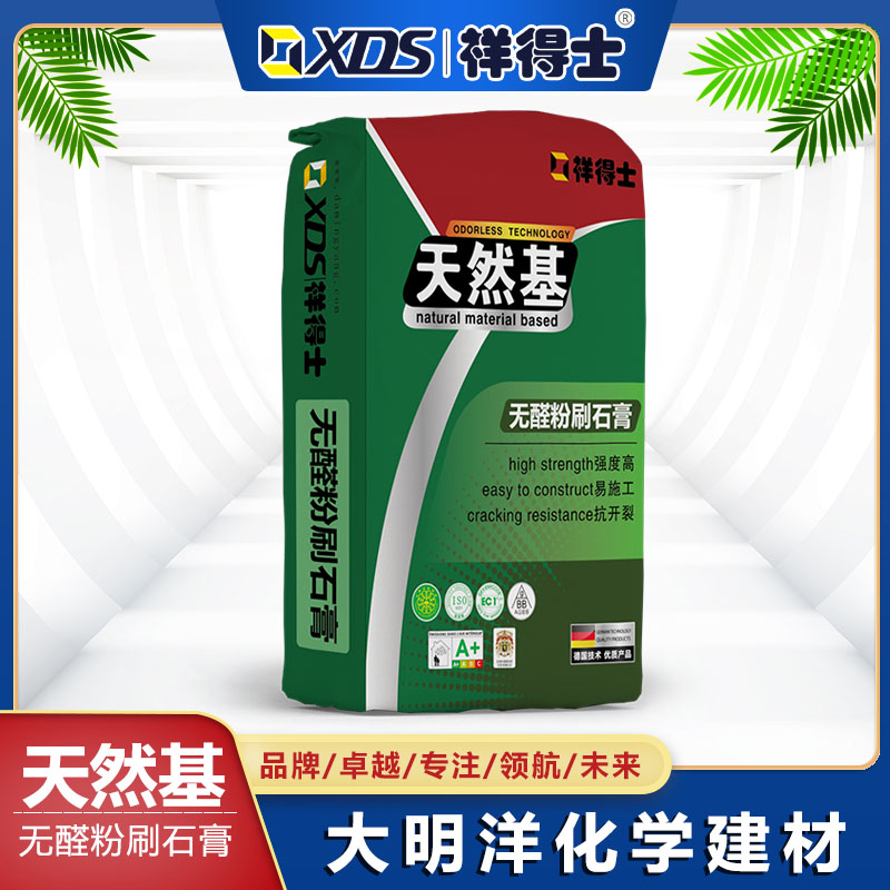 粉刷石膏（天然基）