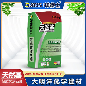 轻质抹灰石膏（天然基）