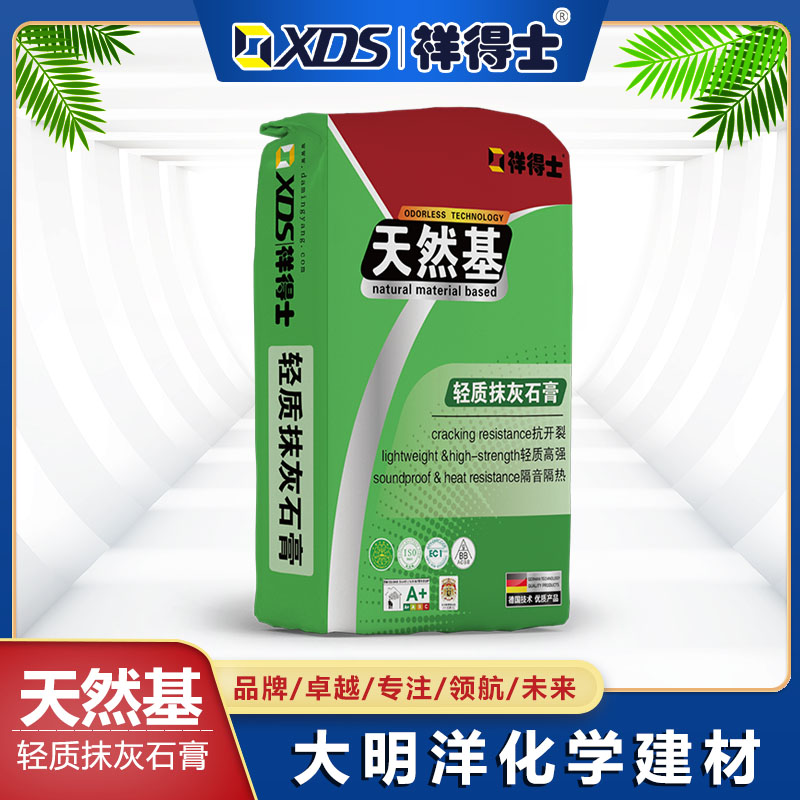 轻质抹灰石膏（天然基）