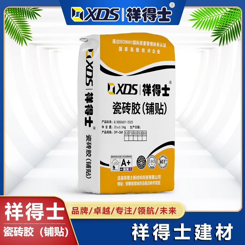 瓷砖胶（铺贴）