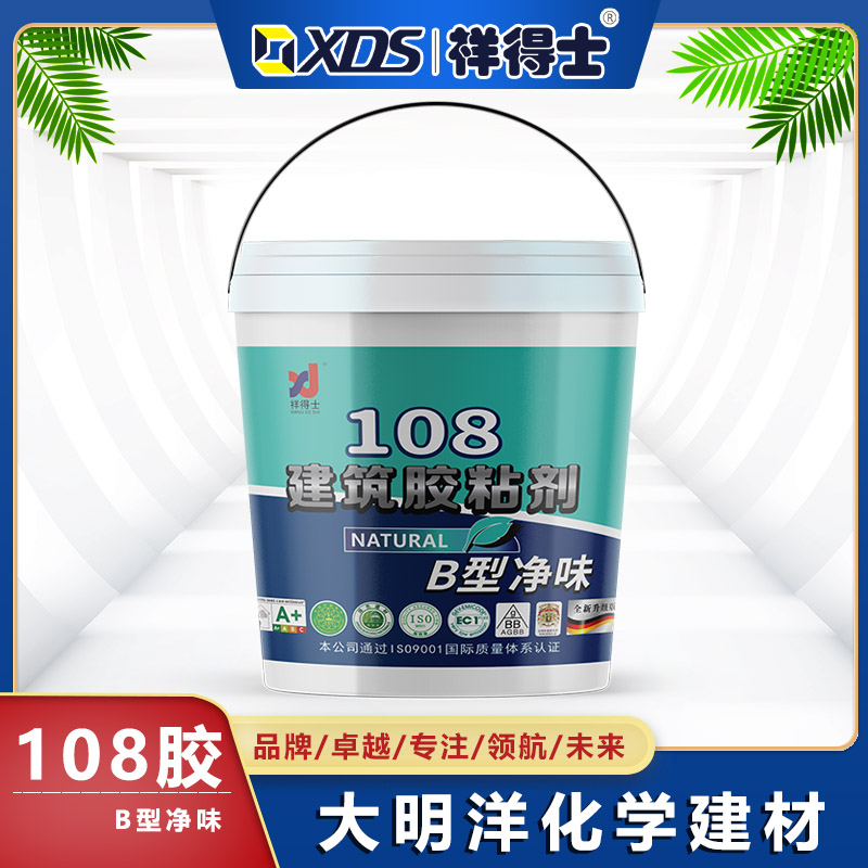 108胶（B型净味）
