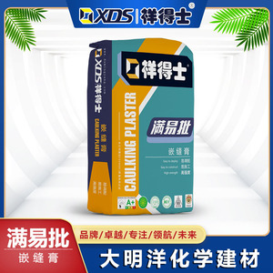 嵌缝膏（满易批）