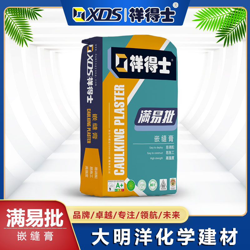 嵌缝膏（满易批）