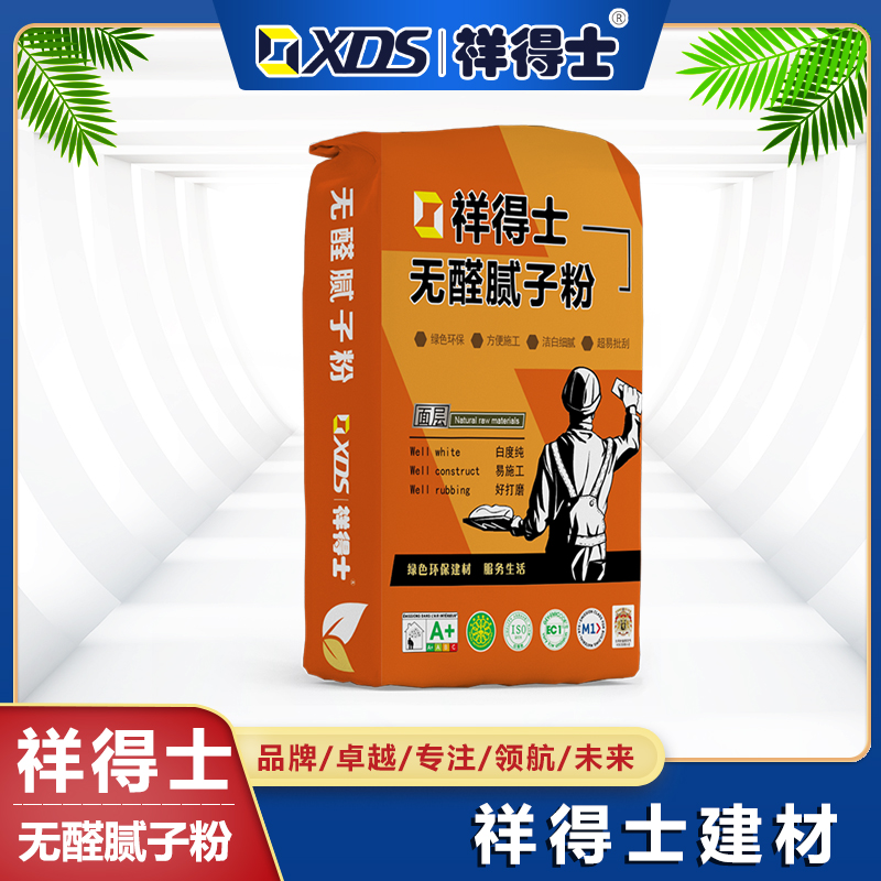 祥得士无醛腻子粉