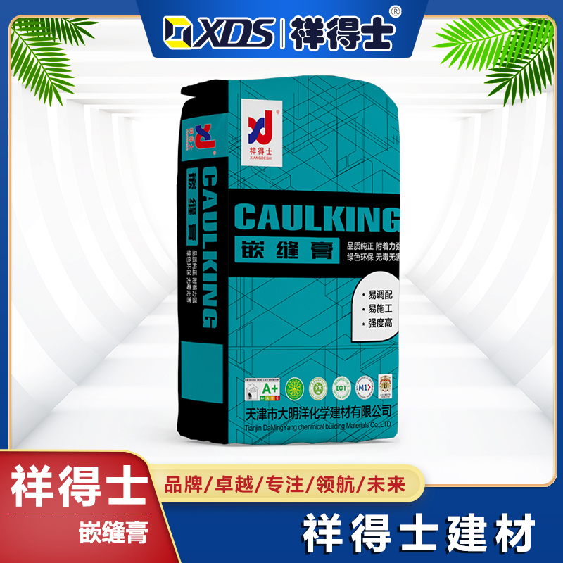 祥得士嵌缝膏