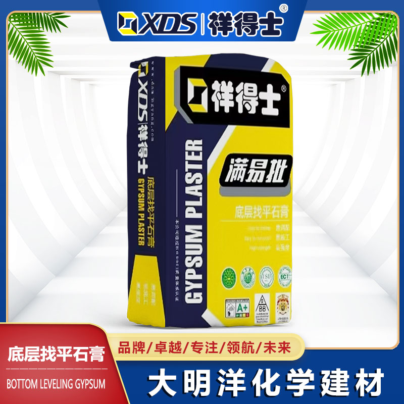 底层找平石膏（满易批）