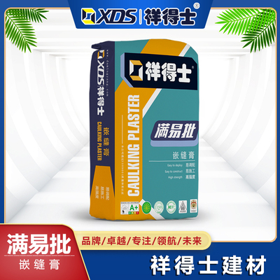 嵌缝膏（满易批）