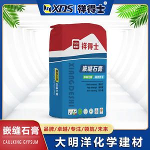 名品嵌缝石膏（蓝）