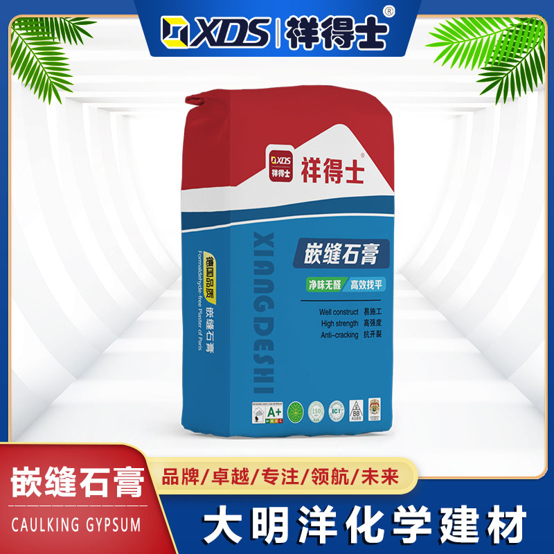 名品嵌缝石膏（蓝）
