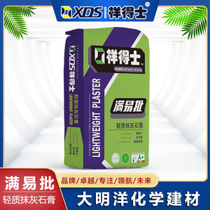 轻质抹灰石膏（满易批）