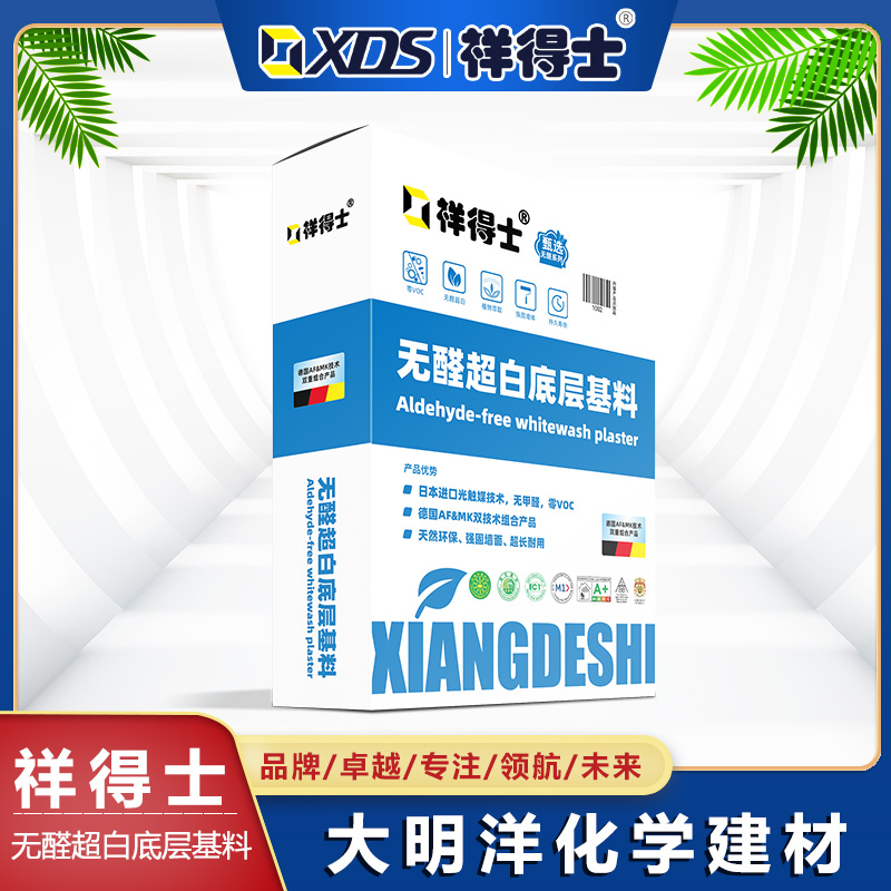 无醛超白底层基料