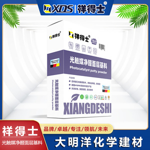 光触媒净醛面层基料