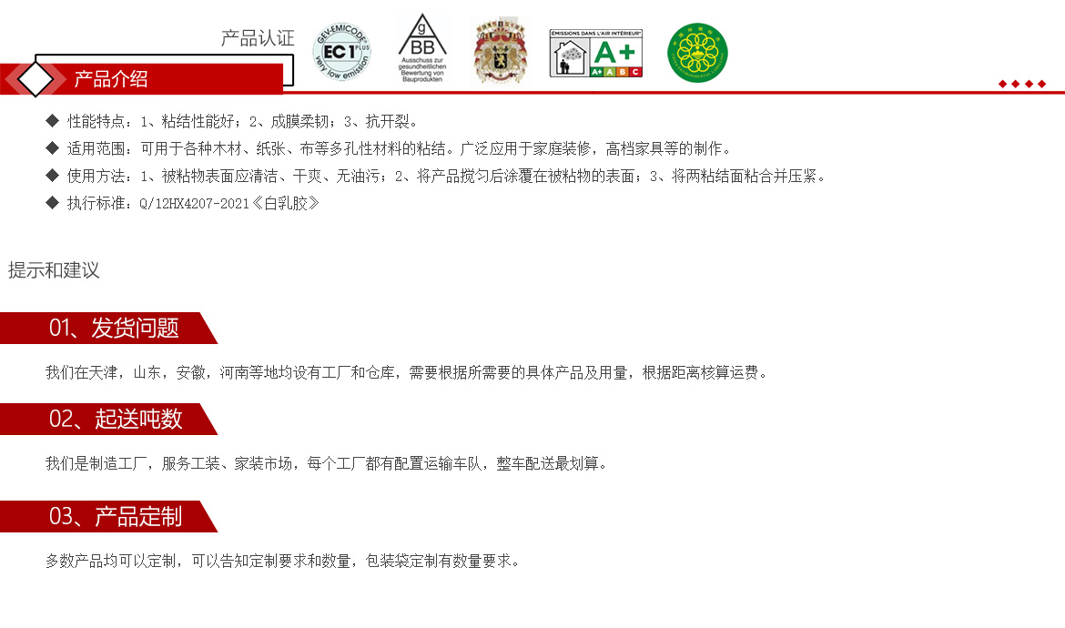 白乳胶 拷贝.jpg